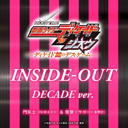 INSIDE-OUT DECADE ver.（RIDER TIME 假面騎士DECADE VS ZI-O -Decade Hall Death Game ）