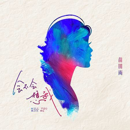 專輯封面