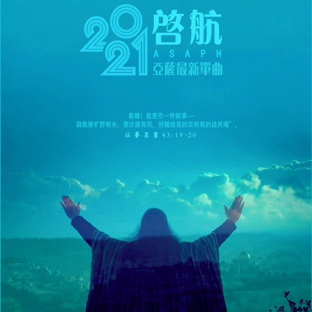 啟航