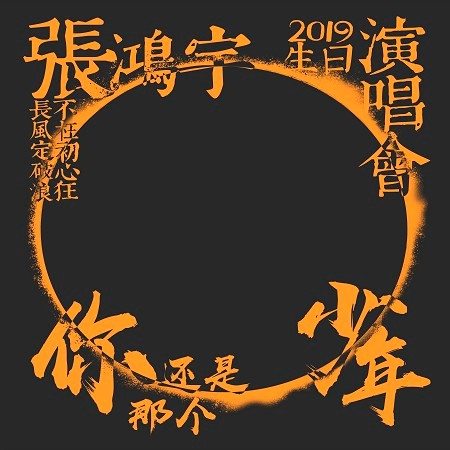 專輯封面