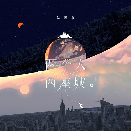 專輯封面
