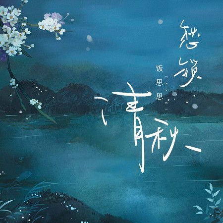 專輯封面