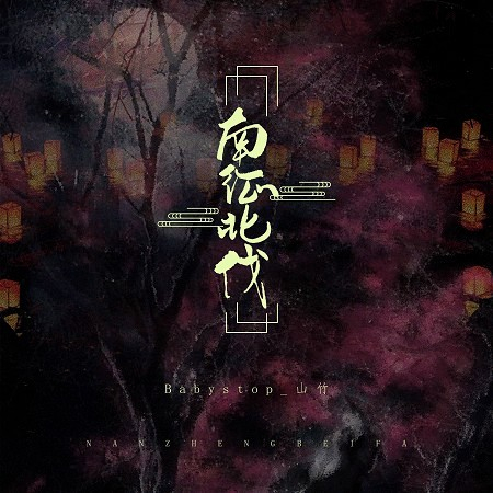 專輯封面