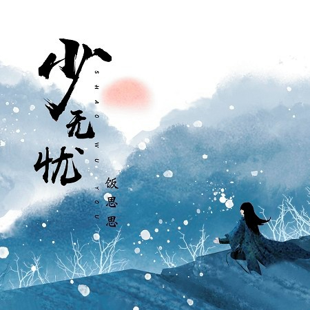 專輯封面