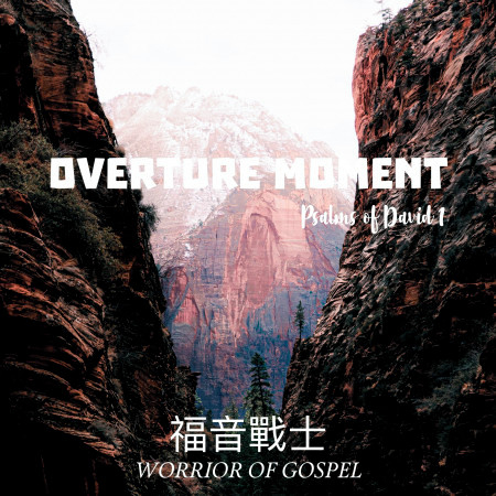 Overture Moment- Psalms of David 1