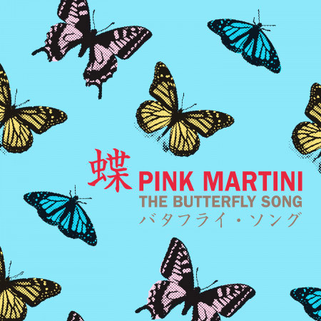 The Butterfly Song (Japanese Version)
