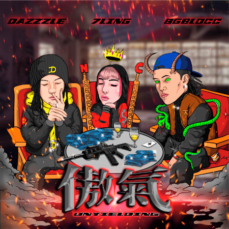 傲氣 (feat. 紀博茂 Dazzzle & BG8LOCC)