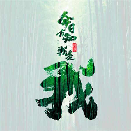 專輯封面