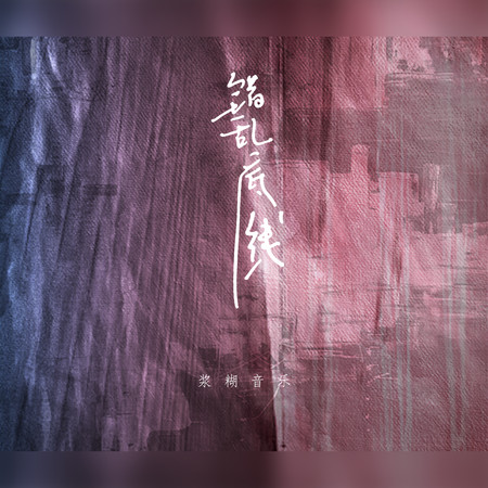 專輯封面