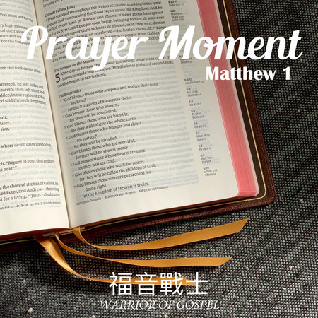 Prayer Moment Matthew 1