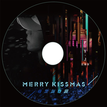 Merry Kissmas