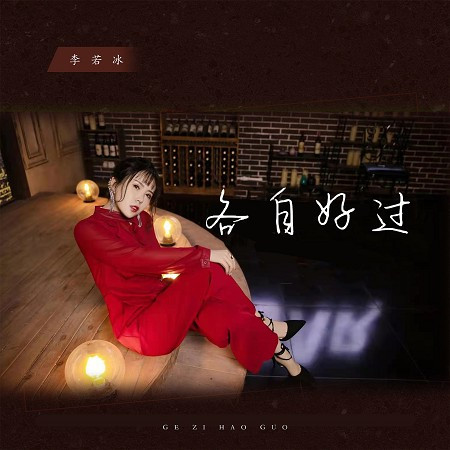 專輯封面