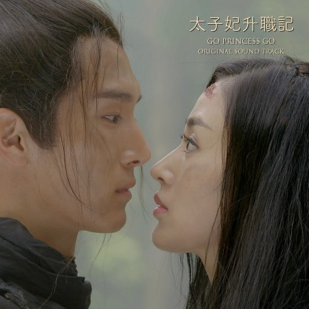 可念不可說（伴奏）-崔子格