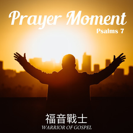 Prayer Moment Psalms 7