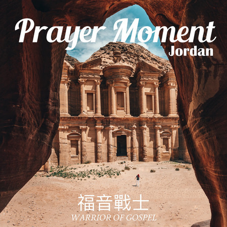 Prayer Moment Jordan