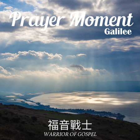 Prayer Moment Galilee
