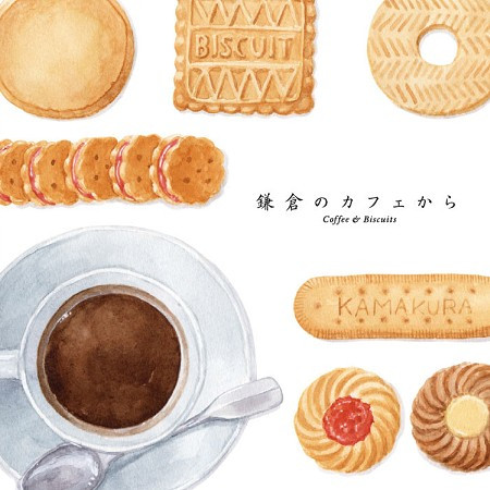 鎌倉咖啡店:香頌爵士與芭莎諾瓦 (Coffee & Biscuit)