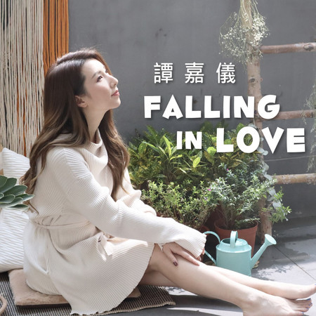 Falling In Love (劇集《愛美麗狂想曲》片尾曲)