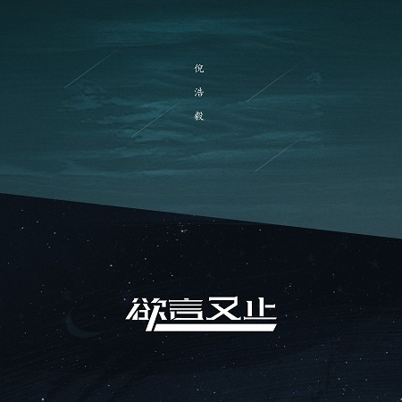 專輯封面