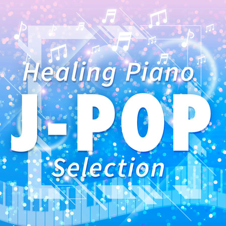 Healing Piano "J-POP Selection" vol.2