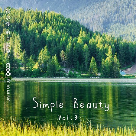 湖水綠的音樂純享 Vol.3 Simple Beauty Vol.3 專輯封面