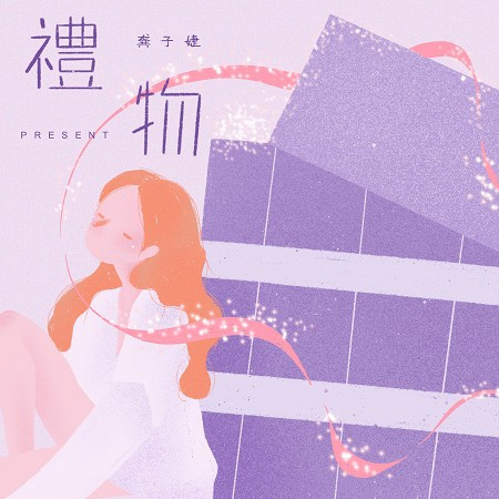 專輯封面