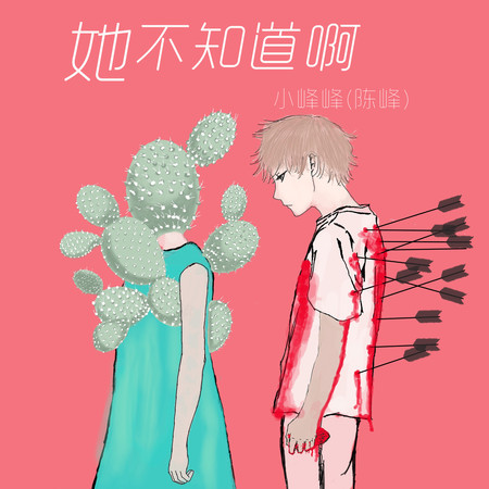專輯封面