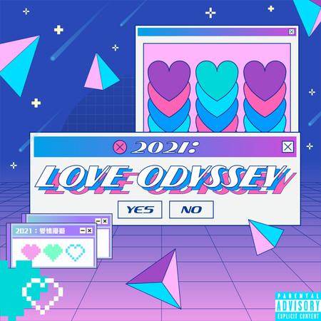 2021:愛情漫遊