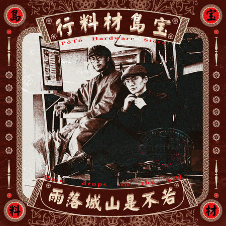 專輯封面