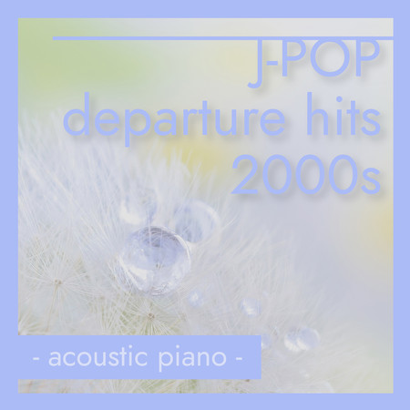 Himawarino Yakusoku[acoustic piano]