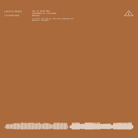 Out Of Touch (Remixes)
