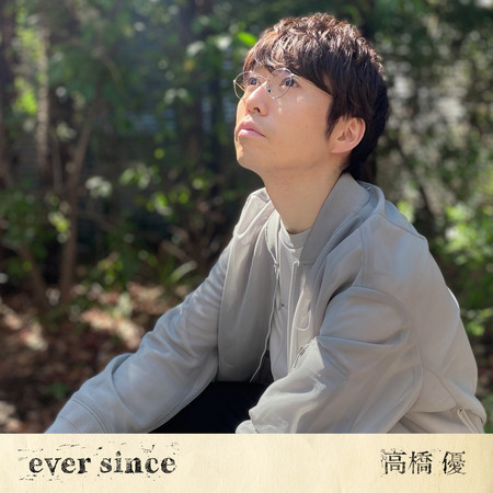 Ever Since專輯 高橋優 Line Music Ever Since專輯 高橋優 Line Music