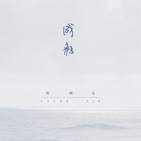 專輯封面