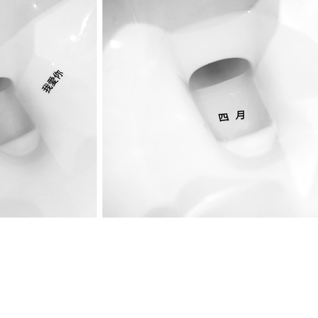 四月是適合說謊的日子