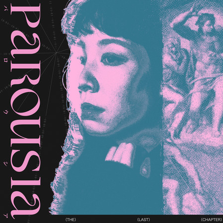 PAROUSIA ~0.5mm~ - YILE LIN 林以樂、雷擎 專輯封面