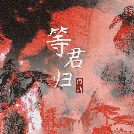 專輯封面
