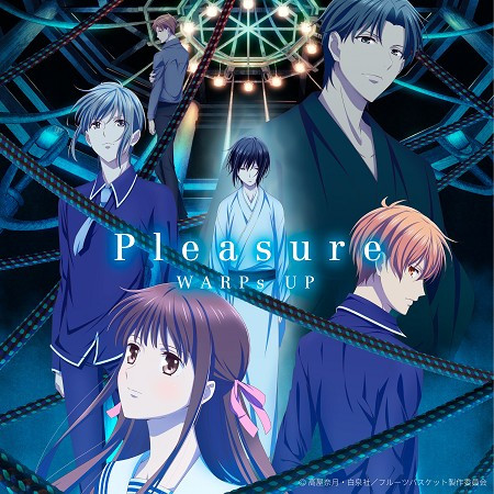 Pleasure (TV動畫「魔法水果籃」片頭曲)