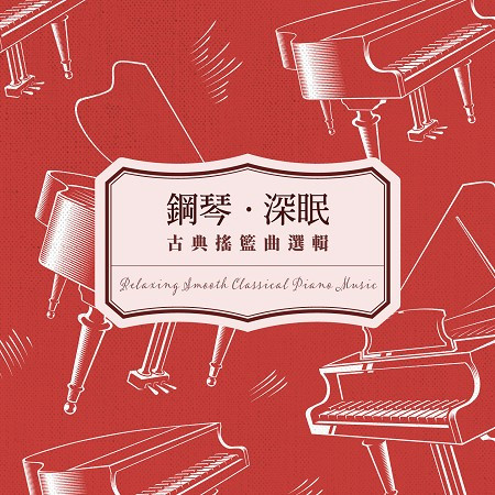 G 弦之歌(巴哈)(J.S Bach:Air on the G-String from Orchestral Suite No. 3 BWV1068)