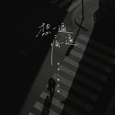 專輯封面