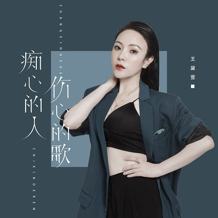 專輯封面