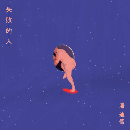 專輯封面