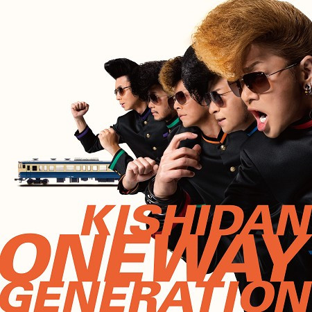 Oneway Generation