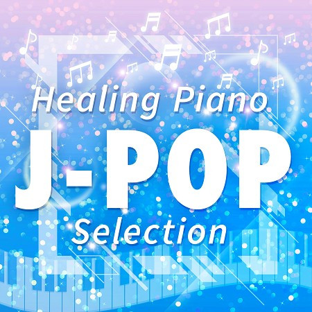 Healing Piano "J-POP Selection" vol.10