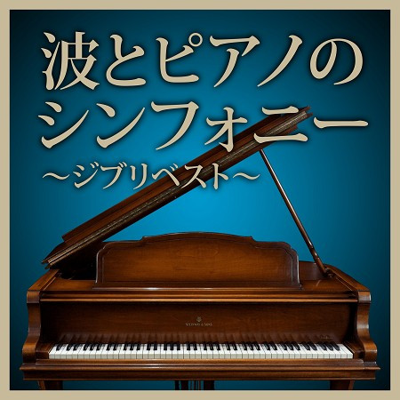 Legend of the Wind"Nausicaa of the Valley of the Wind"[Piano version]