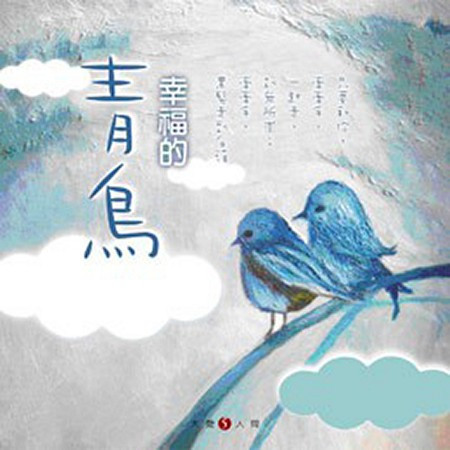鳳凰花季 (大愛劇場《那一年鳳凰花開時》主題曲)-孫淑媚