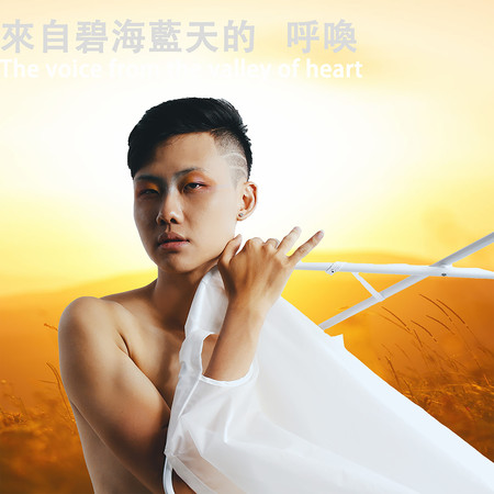 專輯封面