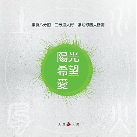雨露 (大愛劇場《雨露》片尾曲)-方文琳|書偉