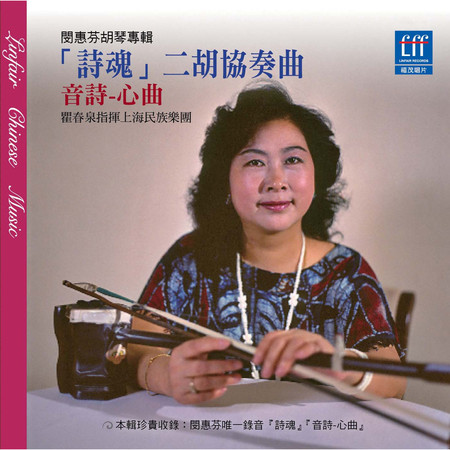 豐收
