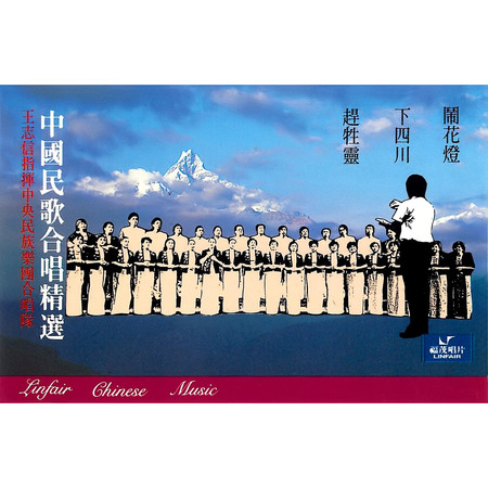 走西口