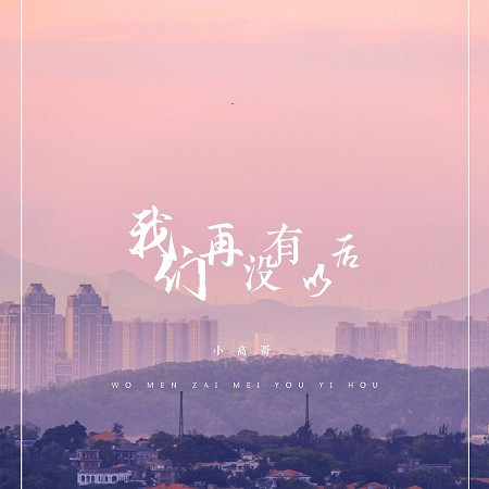 專輯封面